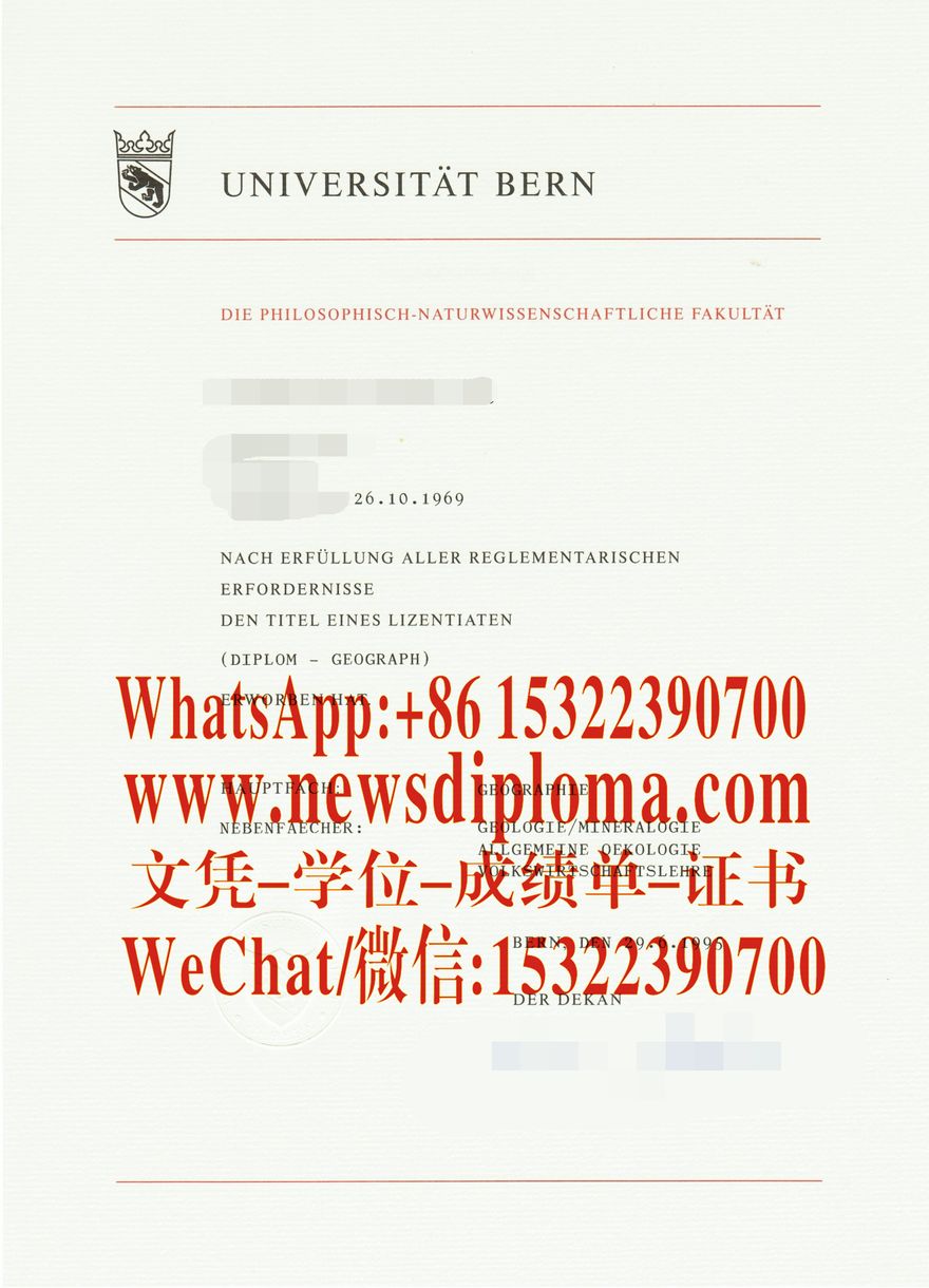 伯尔尼大学毕业证文凭原版哪里能办