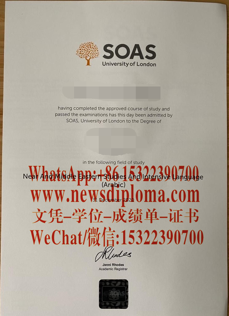 做个伦敦大学亚非学院毕业证文凭证书