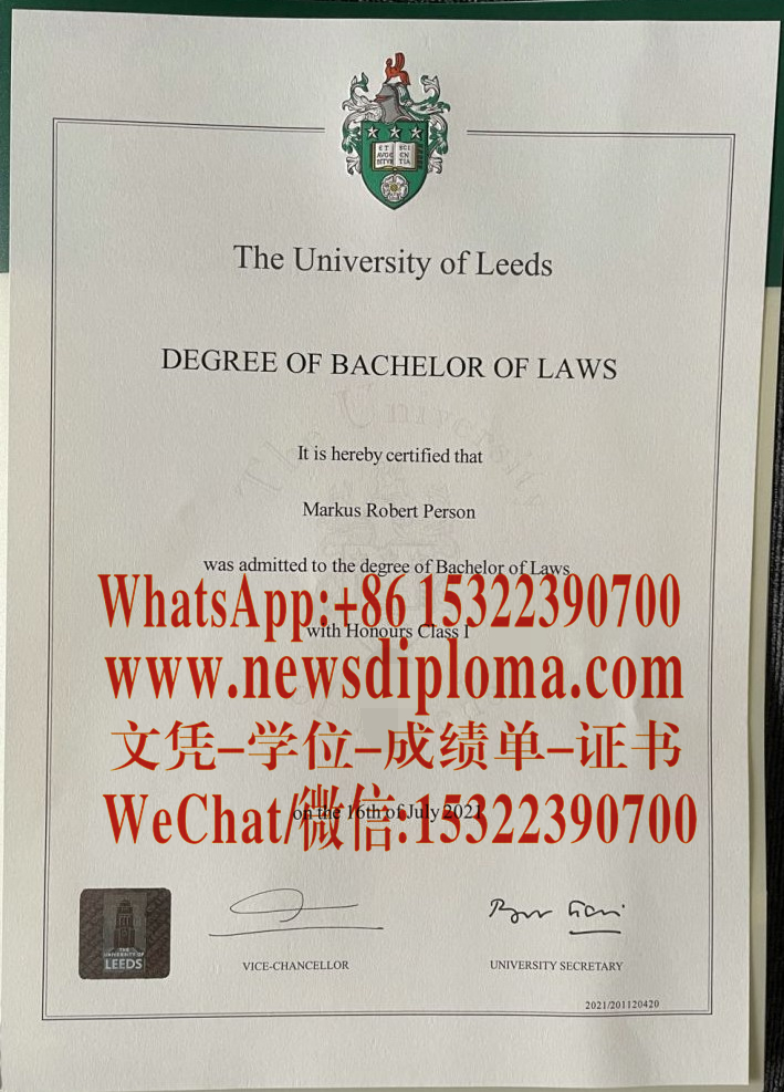 做个利兹大学毕业证文凭证书