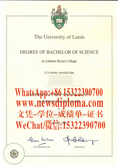 做个利兹大学法学院毕业证文凭证书