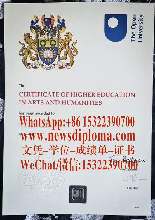 做个英国开放大学毕业证文凭证书