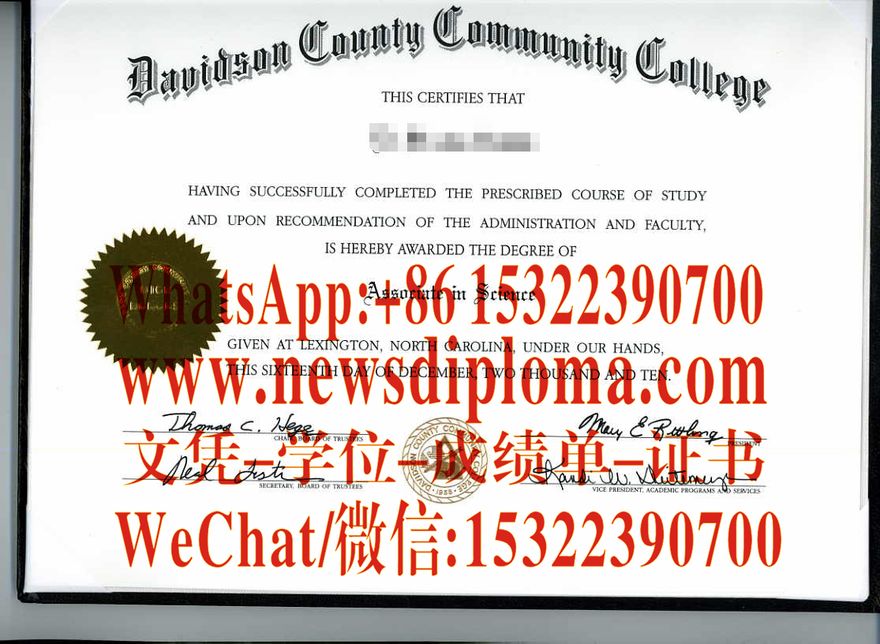 原版戴维森县社区学院毕业证文凭办理制作