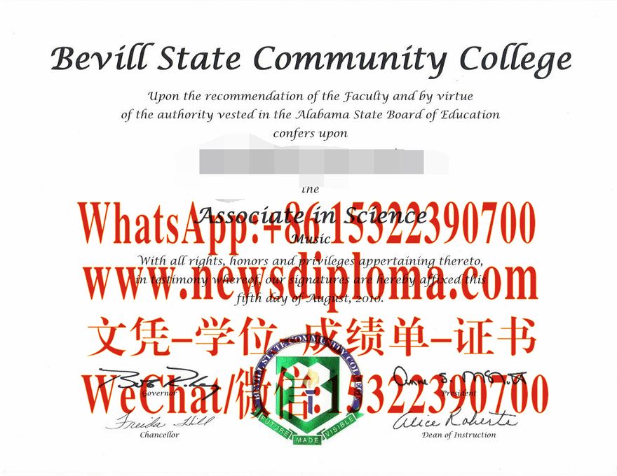 原版贝维州立社区学院毕业证文凭办理制作