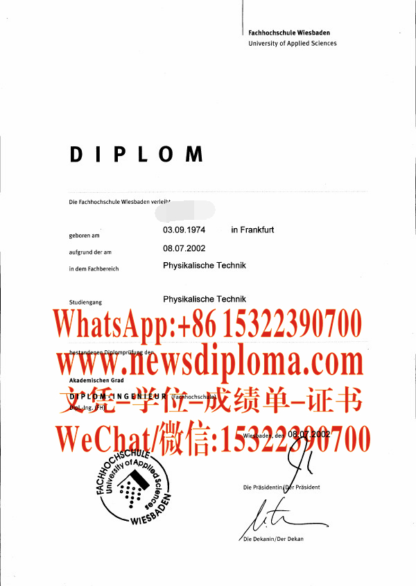 威斯巴登高等专业学院毕业证原版定制