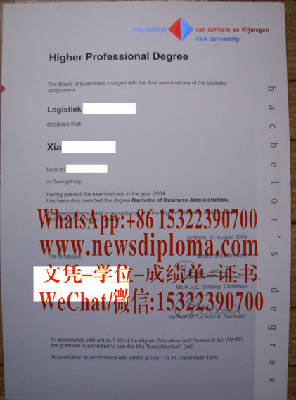 汉恩应用科学大学毕业证原版定制