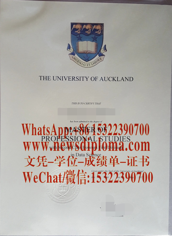 订购奥克兰大学毕业证原版